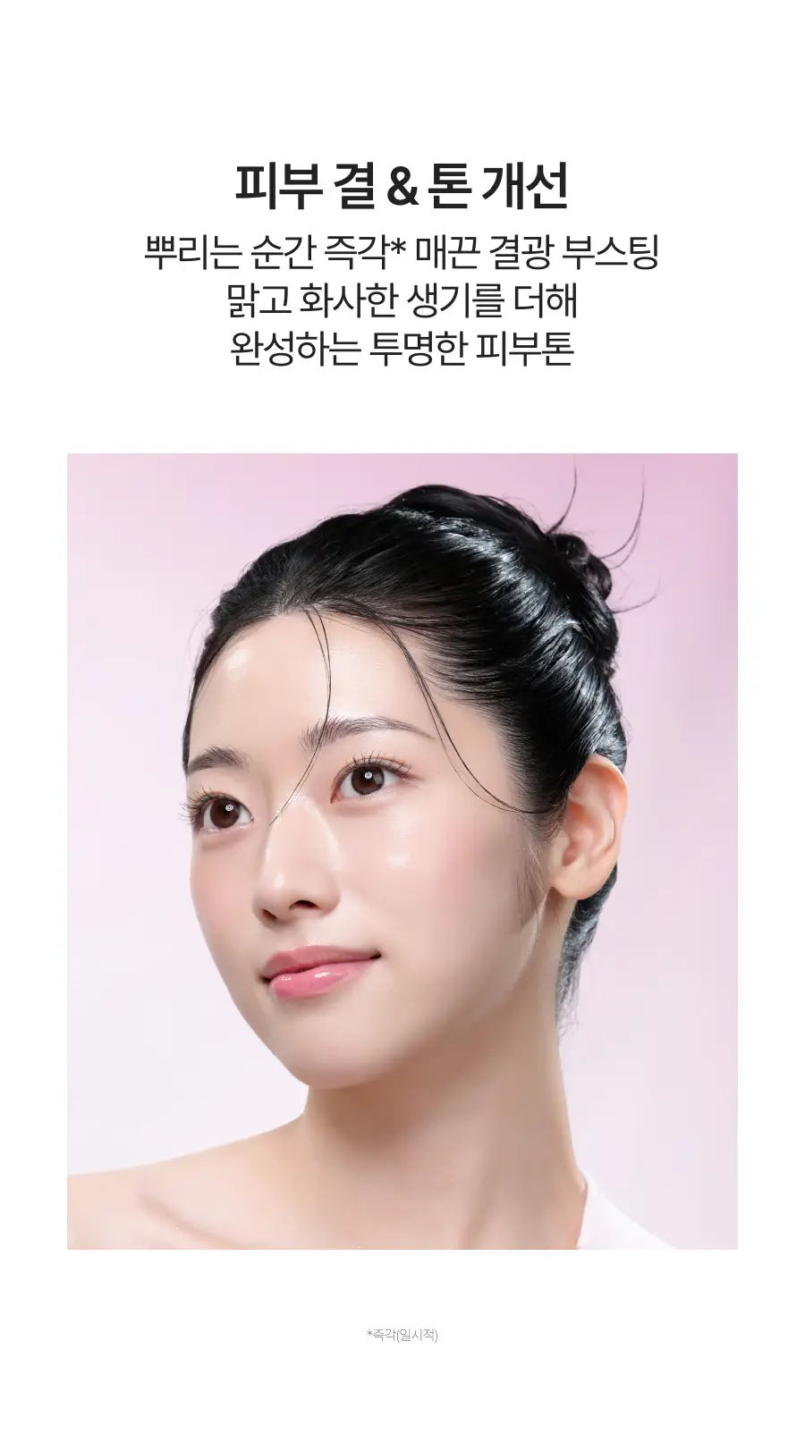 [26년 신형/진정결광] 달바 바이탈 스프레이 세럼 나이아신아마이드 5퍼센트 100ml 더블기획 상세페이지 17